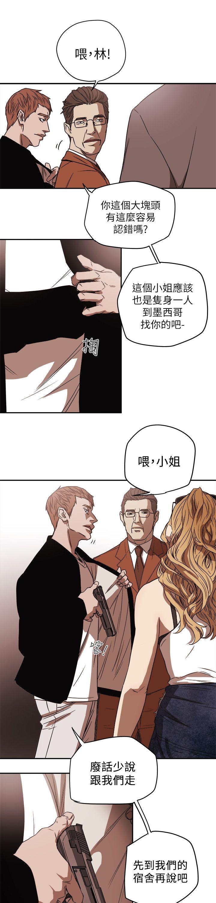 [韩国漫画] Honey trap 甜蜜陷阱 爱情,熟女人妻,巨乳大奶#[31P]-13