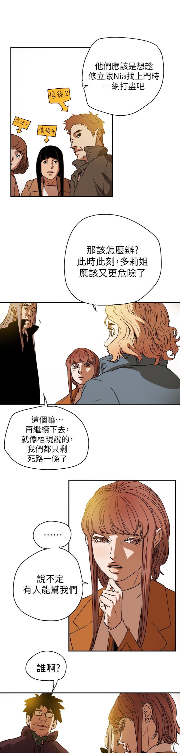 [韩国漫画] Honey trap 甜蜜陷阱 爱情,熟女人妻,巨乳大奶#[31P]-21