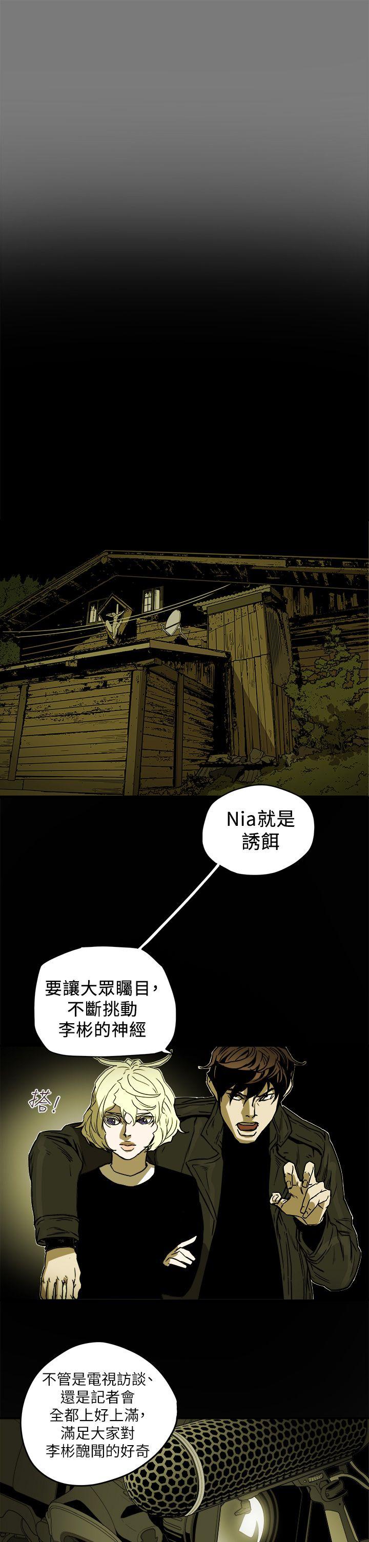 [韩国漫画] Honey trap 甜蜜陷阱 爱情,熟女人妻,巨乳大奶#[31P]-3