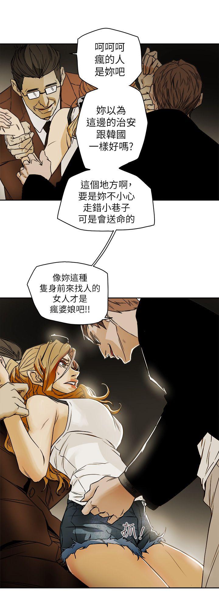 [韩国漫画] Honey trap 甜蜜陷阱 爱情,熟女人妻,巨乳大奶#[35P]-10