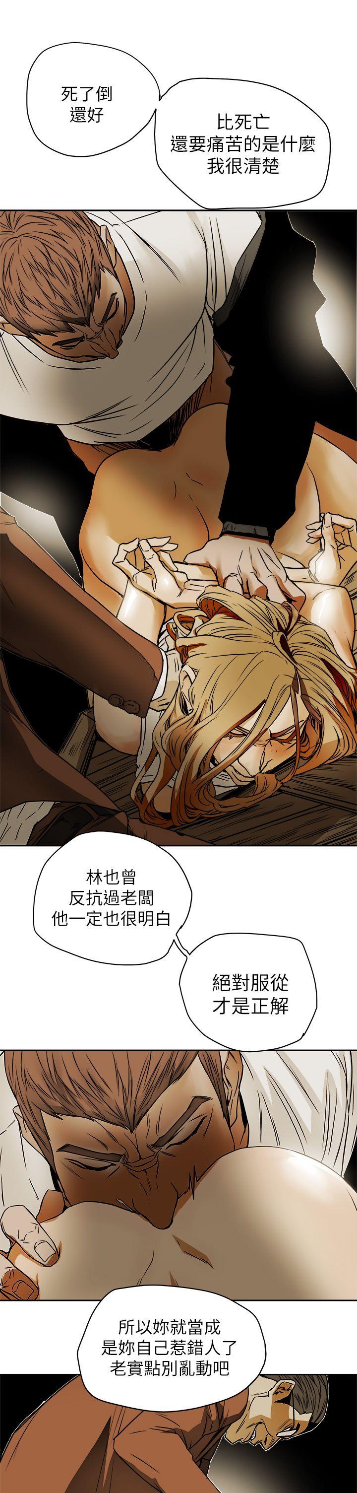 [韩国漫画] Honey trap 甜蜜陷阱 爱情,熟女人妻,巨乳大奶#[35P]-13