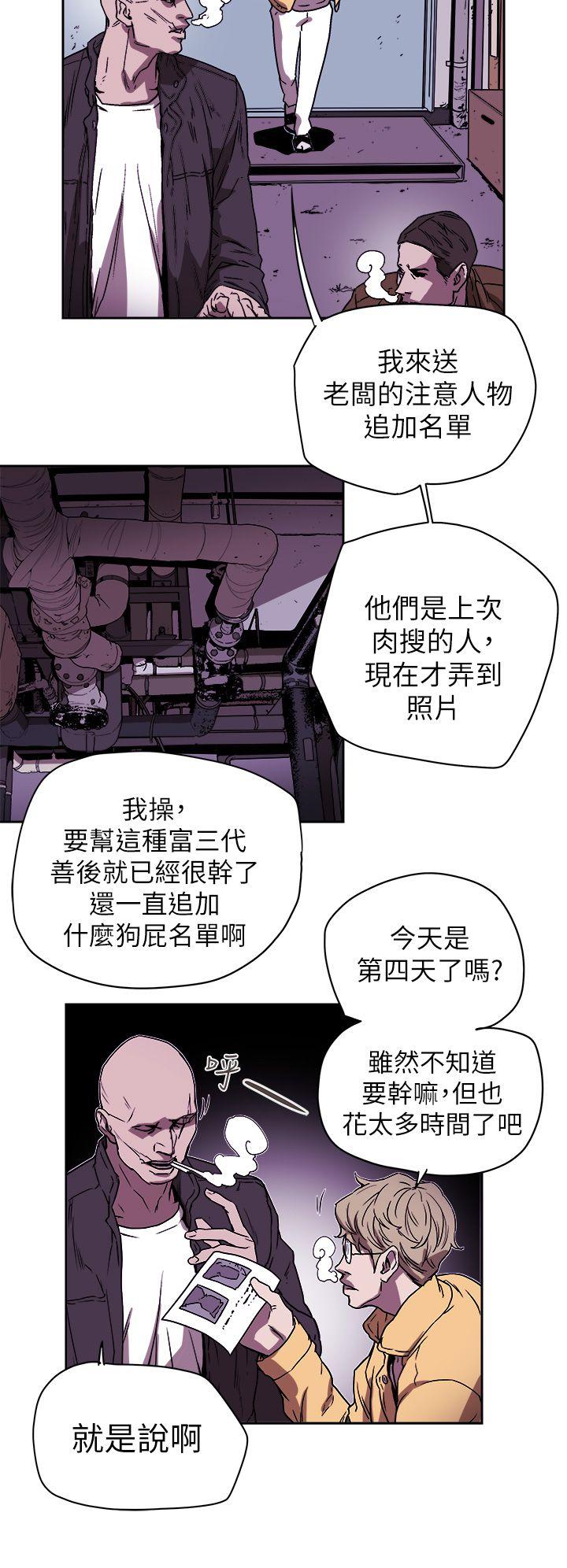 [韩国漫画] Honey trap 甜蜜陷阱 爱情,熟女人妻,巨乳大奶#[35P]-26