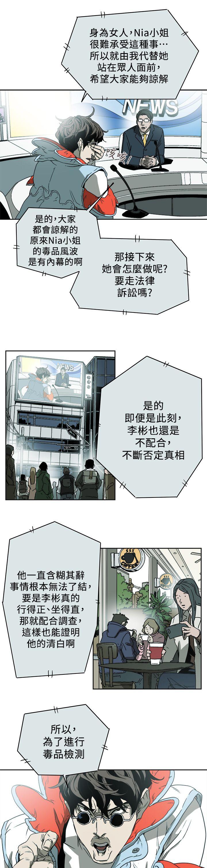 [韩国漫画] Honey trap 甜蜜陷阱 爱情,熟女人妻,巨乳大奶#[35P]-29