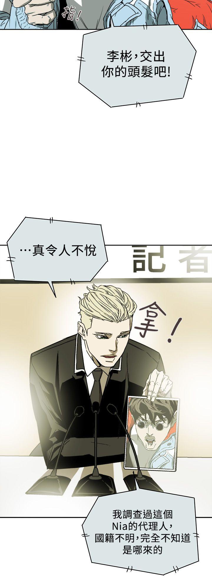 [韩国漫画] Honey trap 甜蜜陷阱 爱情,熟女人妻,巨乳大奶#[35P]-30