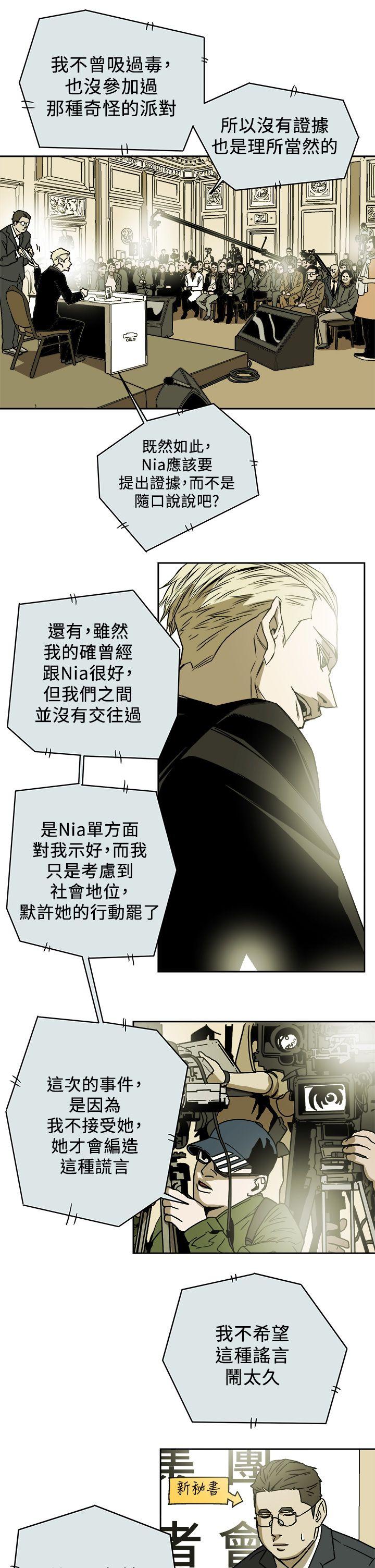 [韩国漫画] Honey trap 甜蜜陷阱 爱情,熟女人妻,巨乳大奶#[35P]-31