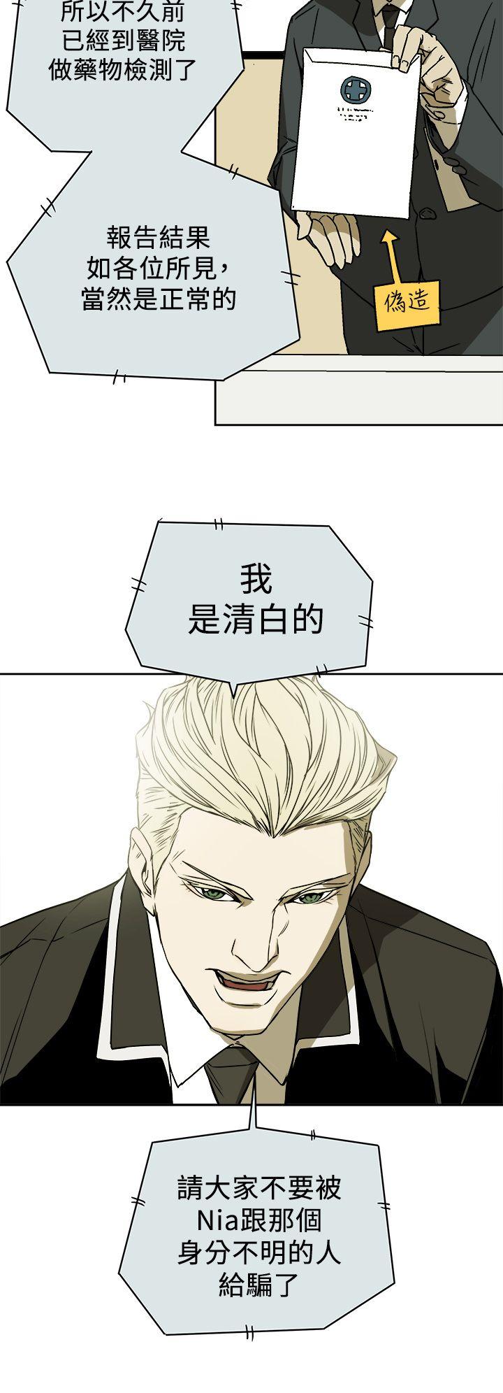 [韩国漫画] Honey trap 甜蜜陷阱 爱情,熟女人妻,巨乳大奶#[35P]-32