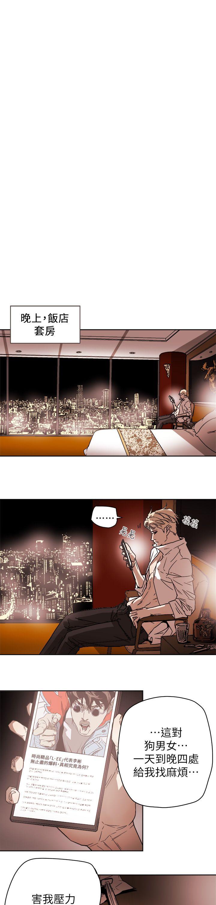 [韩国漫画] Honey trap 甜蜜陷阱 爱情,熟女人妻,巨乳大奶#[35P]-33