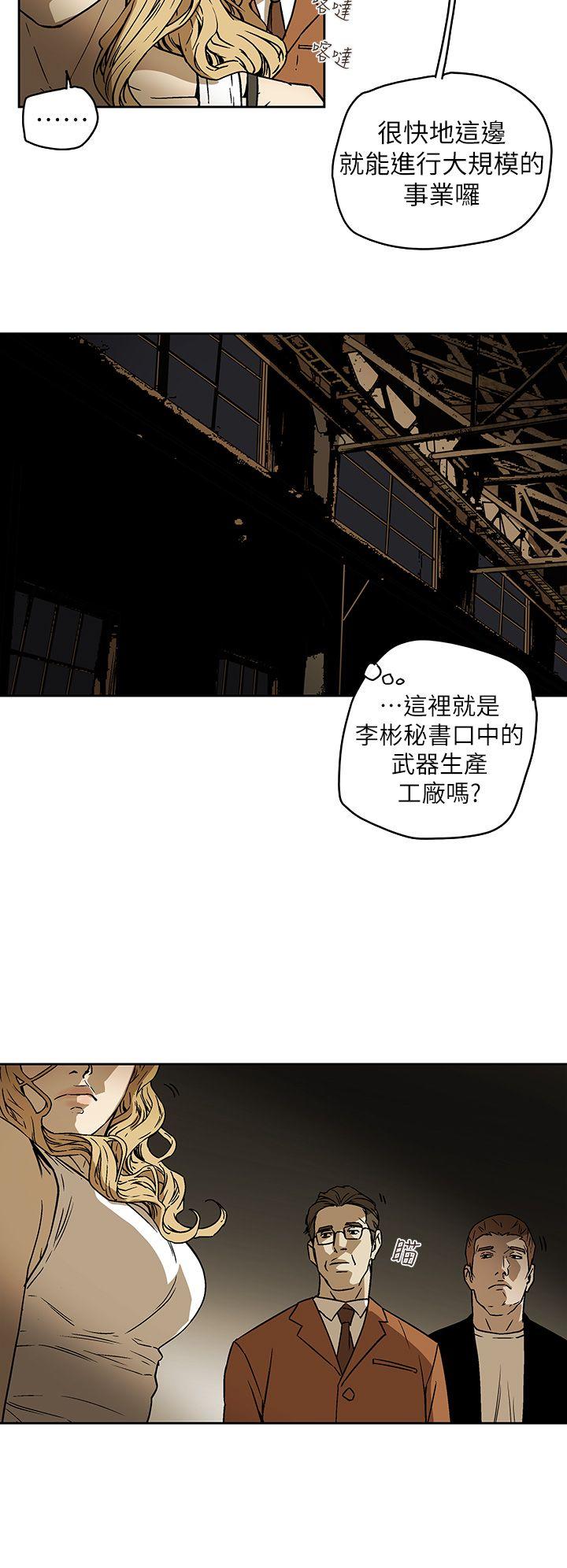 [韩国漫画] Honey trap 甜蜜陷阱 爱情,熟女人妻,巨乳大奶#[35P]-4