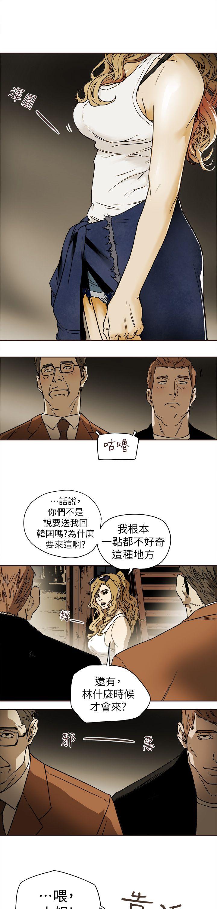 [韩国漫画] Honey trap 甜蜜陷阱 爱情,熟女人妻,巨乳大奶#[35P]-5