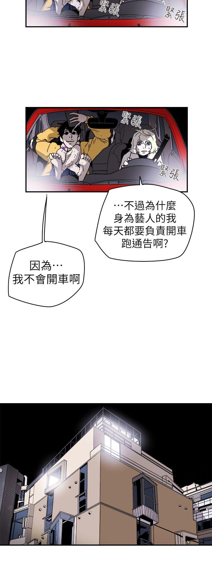 [韩国漫画] Honey trap 甜蜜陷阱 爱情,熟女人妻,巨乳大奶#[31P]-12