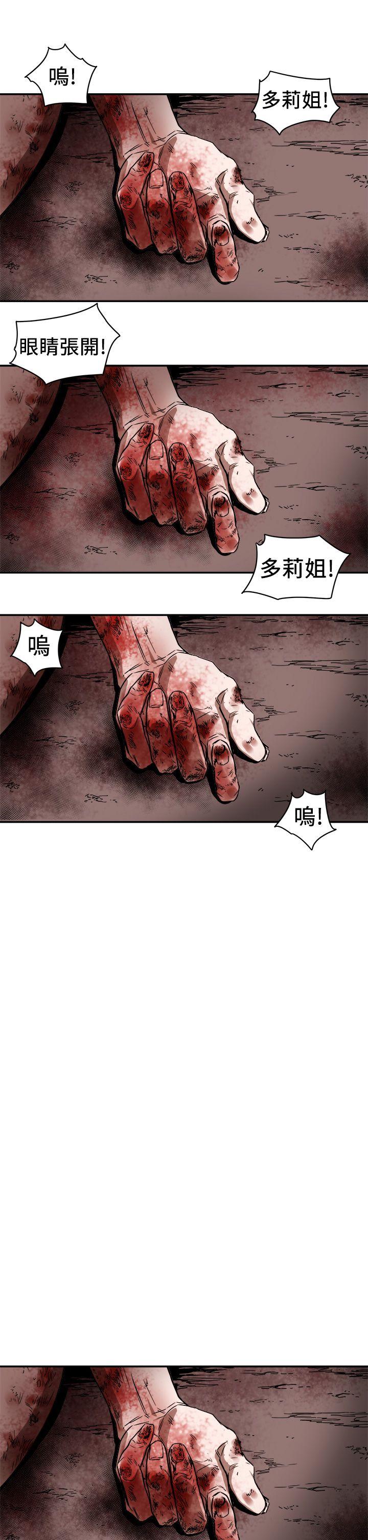 [韩国漫画] Honey trap 甜蜜陷阱 爱情,熟女人妻,巨乳大奶#[31P]-27