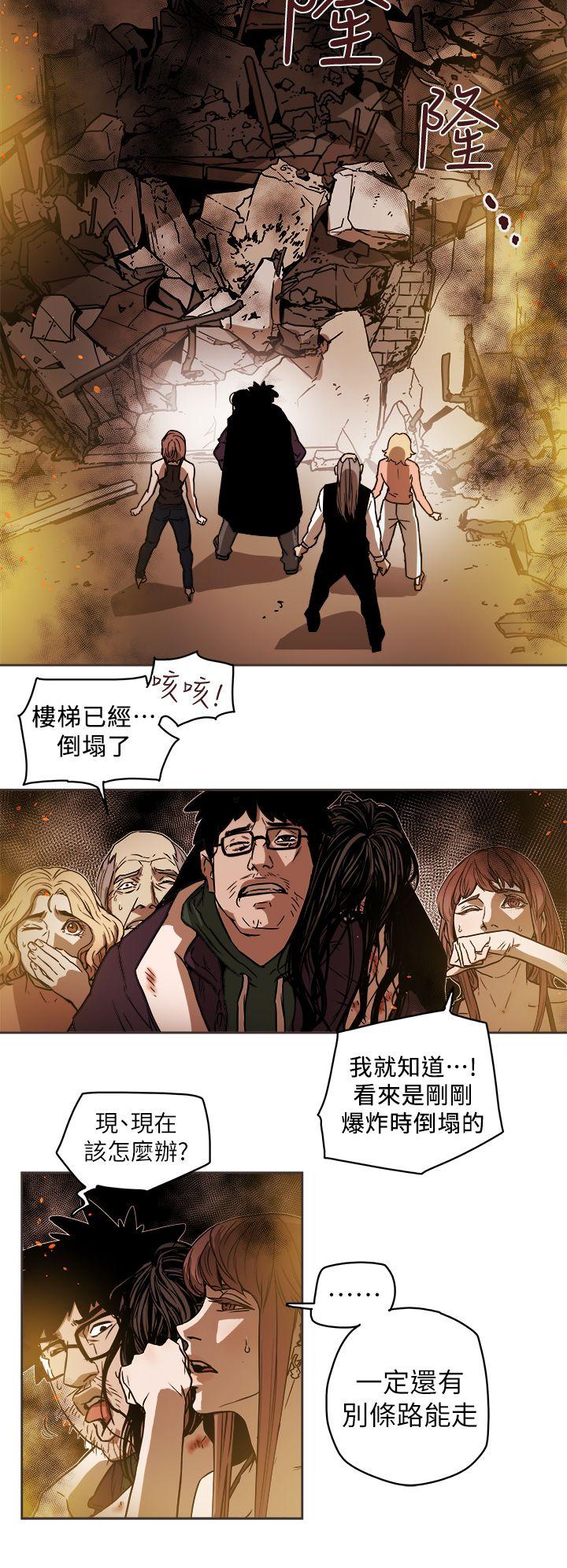 [韩国漫画] Honey trap 甜蜜陷阱 爱情,熟女人妻,巨乳大奶#[31P]-10