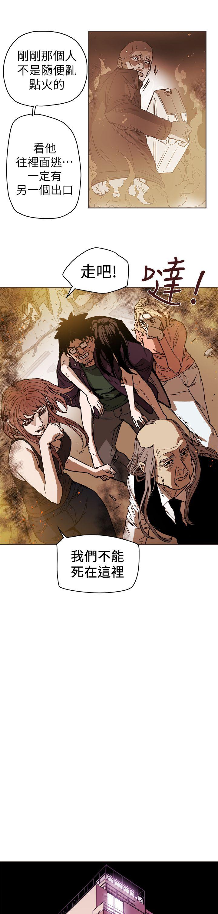 [韩国漫画] Honey trap 甜蜜陷阱 爱情,熟女人妻,巨乳大奶#[31P]-11