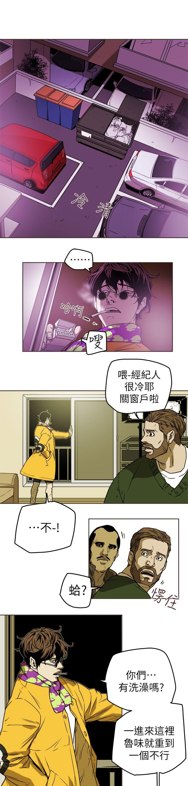 [韩国漫画] Honey trap 甜蜜陷阱 爱情,熟女人妻,巨乳大奶#[31P]-13