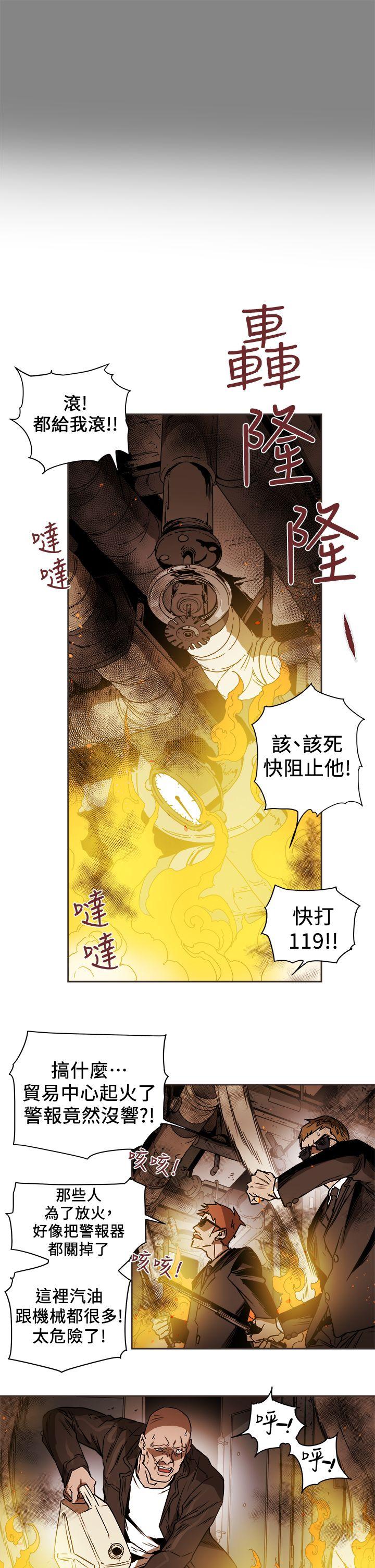 [韩国漫画] Honey trap 甜蜜陷阱 爱情,熟女人妻,巨乳大奶#[31P]-3
