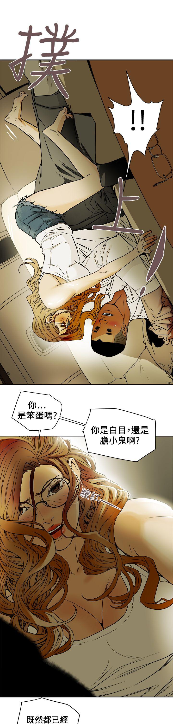 [韩国漫画] Honey trap 甜蜜陷阱 爱情,熟女人妻,巨乳大奶#[31P]-11