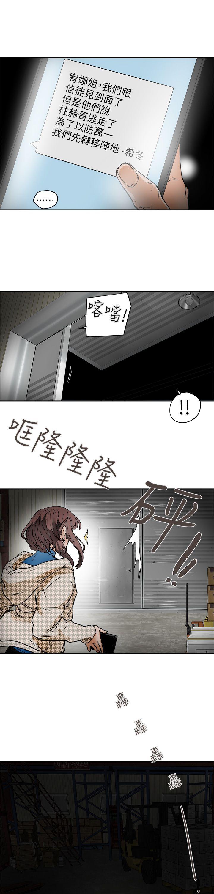 [韩国漫画] Honey trap 甜蜜陷阱 爱情,熟女人妻,巨乳大奶#[31P]-27