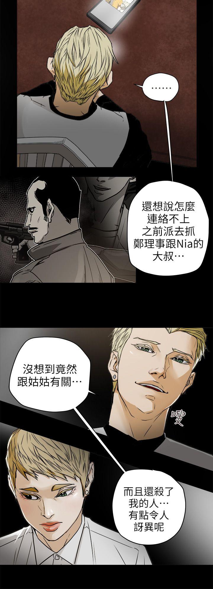 [韩国漫画] Honey trap 甜蜜陷阱 爱情,熟女人妻,巨乳大奶#[31P]-4