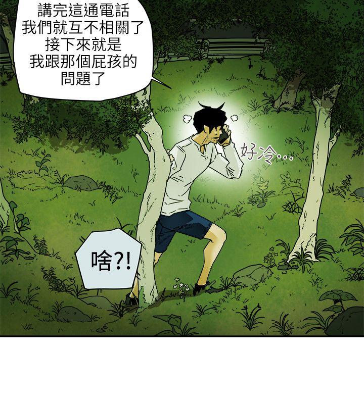 [韩国漫画] Honey trap 甜蜜陷阱 爱情,熟女人妻,巨乳大奶#[31P]-14