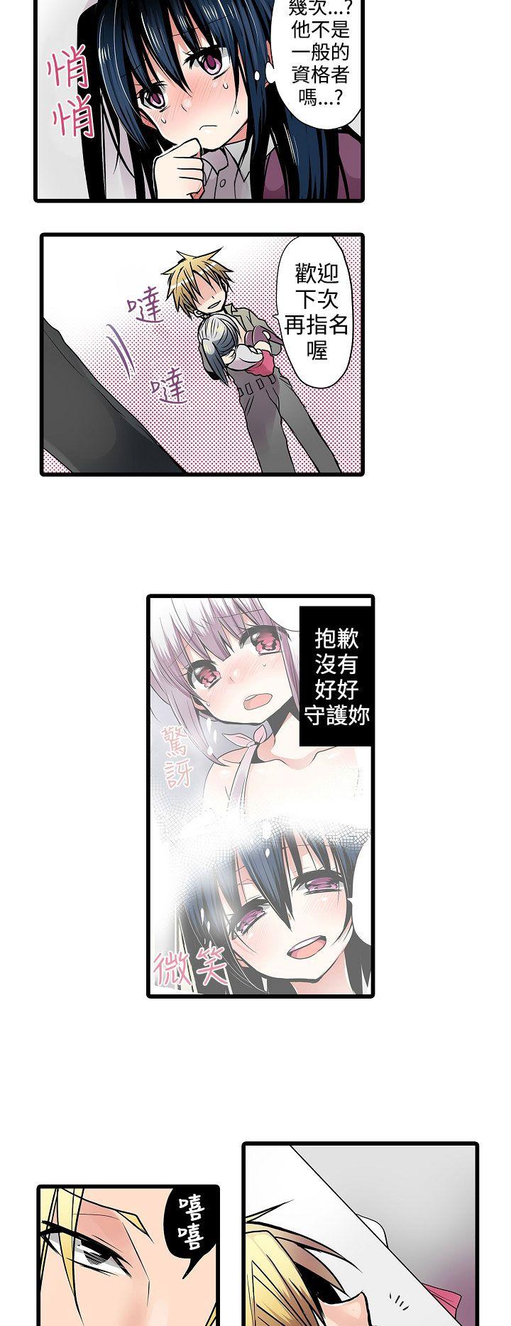 [韩国漫画] 凌辱贩卖机 剧情,女仆,巨乳大奶#[15P]-12