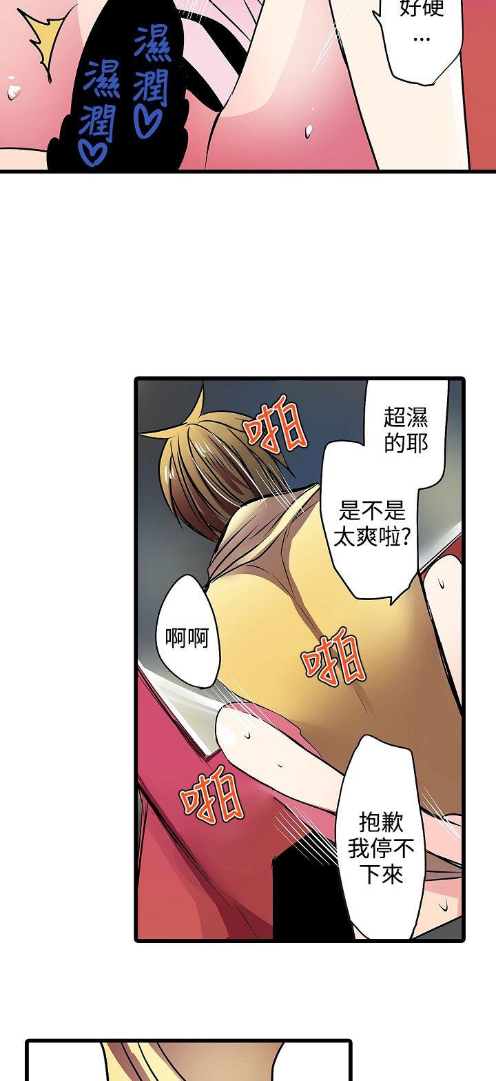 [韩国漫画] 凌辱贩卖机 剧情,女仆,巨乳大奶#[19P]-10