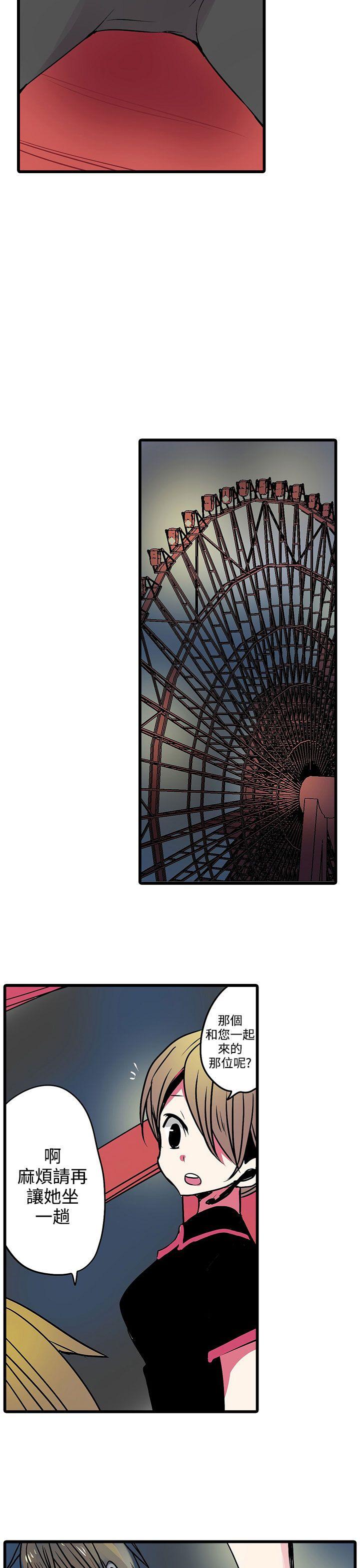 [韩国漫画] 凌辱贩卖机 剧情,女仆,巨乳大奶#[19P]-15