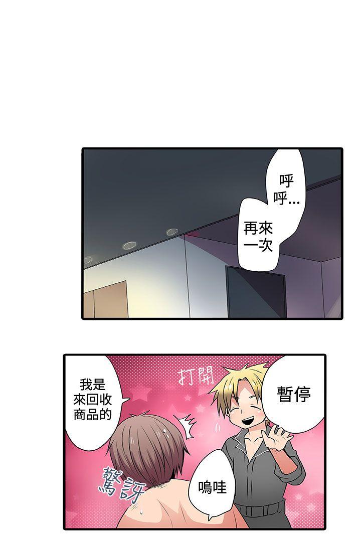 [韩国漫画] 凌辱贩卖机 剧情,女仆,巨乳大奶#[39P]-31