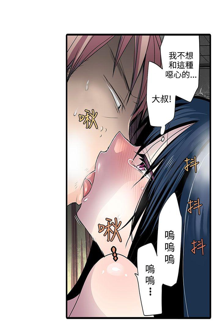 [韩国漫画] 凌辱贩卖机 剧情,女仆,巨乳大奶#[39P]-6