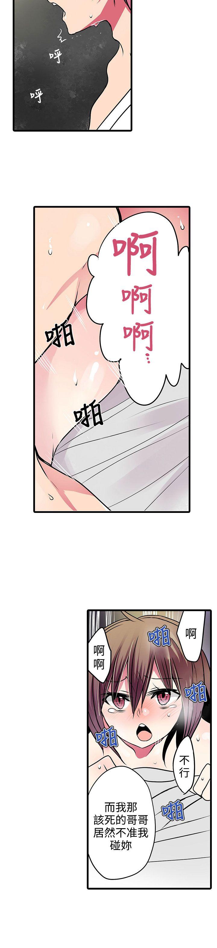 [韩国漫画] 凌辱贩卖机 剧情,女仆,巨乳大奶#[24P]-13