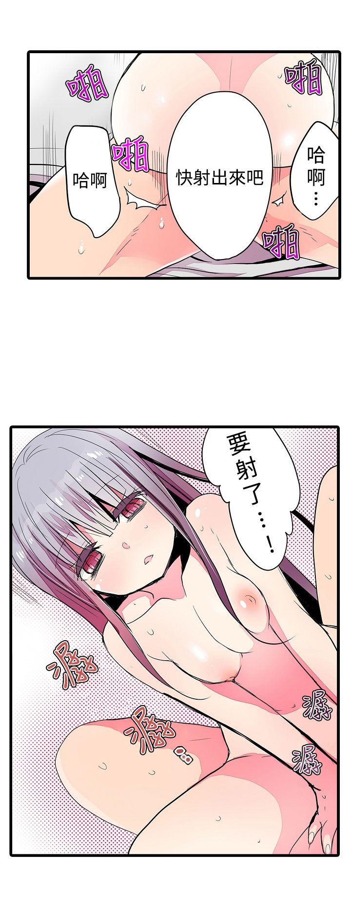 [韩国漫画] 凌辱贩卖机 剧情,女仆,巨乳大奶#[26P]-24