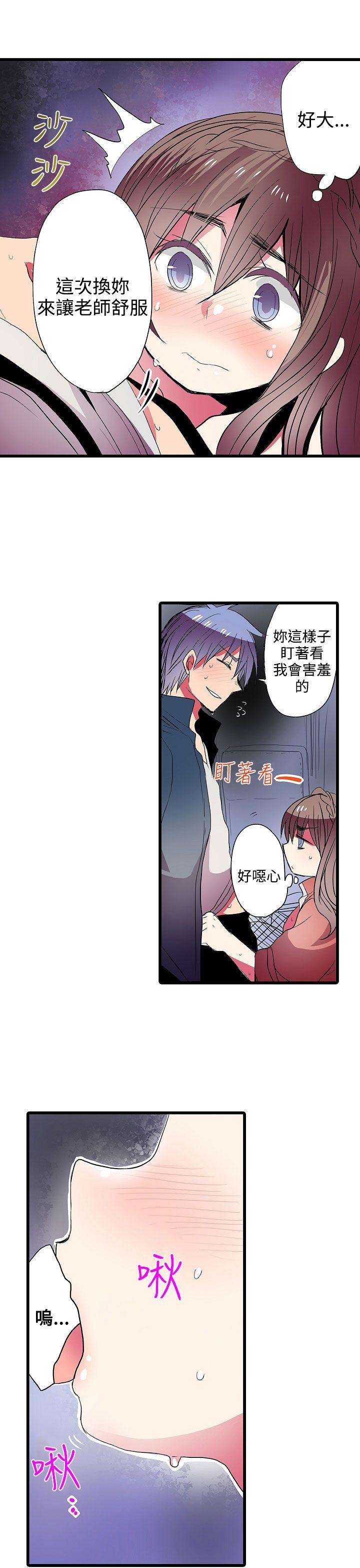 [韩国漫画] 凌辱贩卖机 剧情,女仆,巨乳大奶#[27P]-26