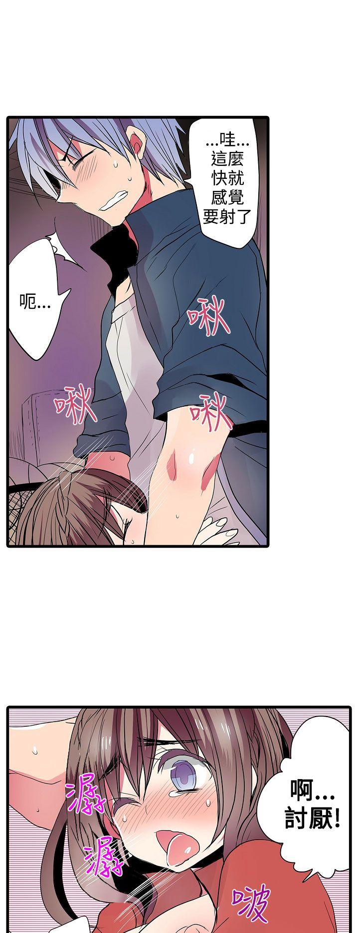[韩国漫画] 凌辱贩卖机 剧情,女仆,巨乳大奶#[25P]-2