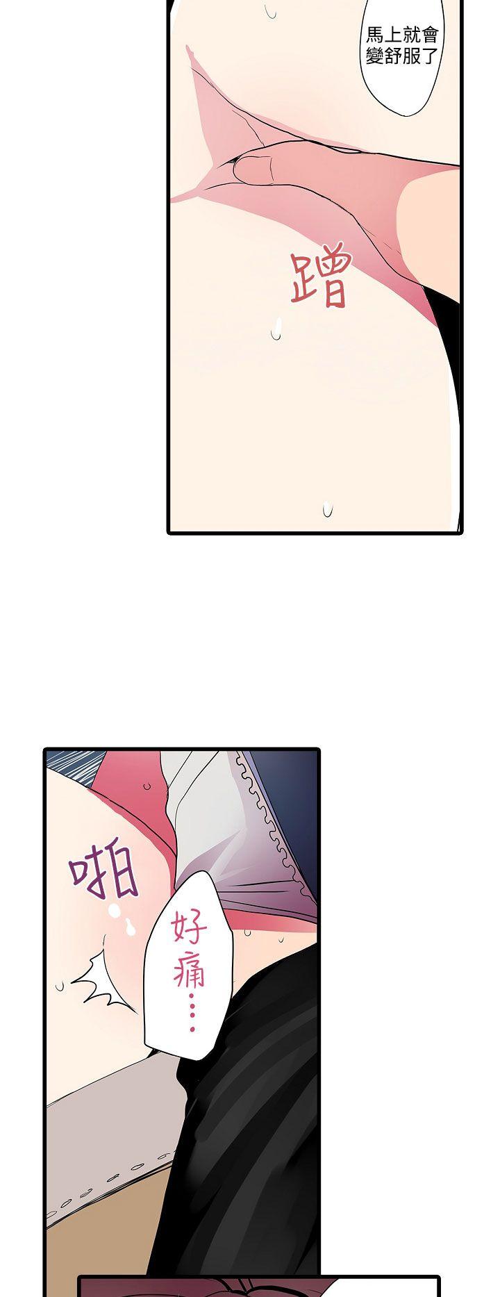 [韩国漫画] 凌辱贩卖机 剧情,女仆,巨乳大奶#[25P]-4