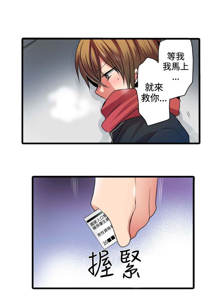 [韩国漫画] 凌辱贩卖机 剧情,女仆,巨乳大奶#[43P]-41