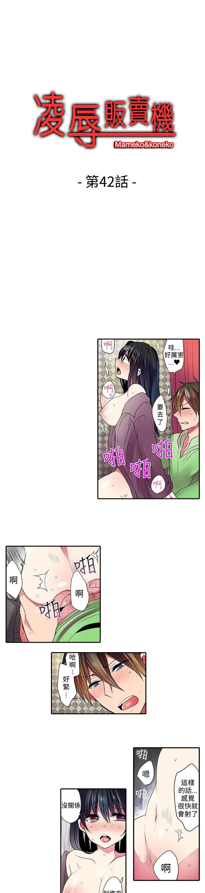 [韩国漫画] 凌辱贩卖机 剧情,女仆,巨乳大奶#[11P]-1
