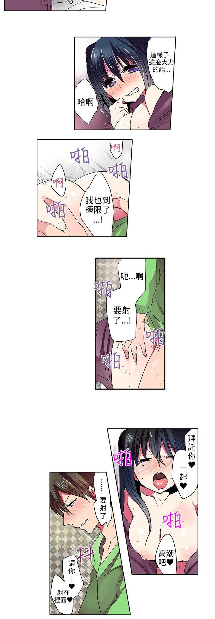 [韩国漫画] 凌辱贩卖机 剧情,女仆,巨乳大奶#[11P]-6