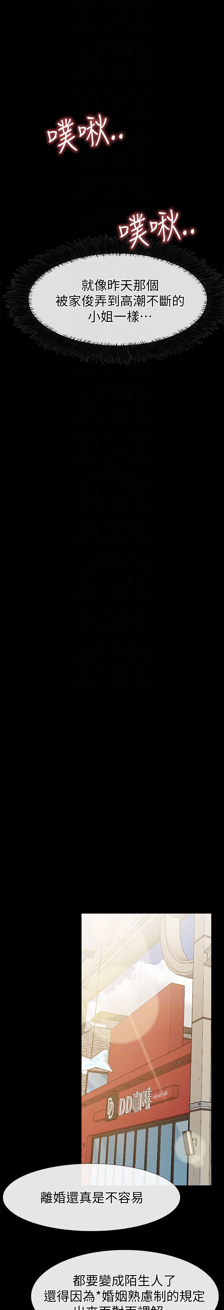 [韩国漫画] 爱情店到店 爱情,熟女人妻,巨乳大奶#[41P]-19
