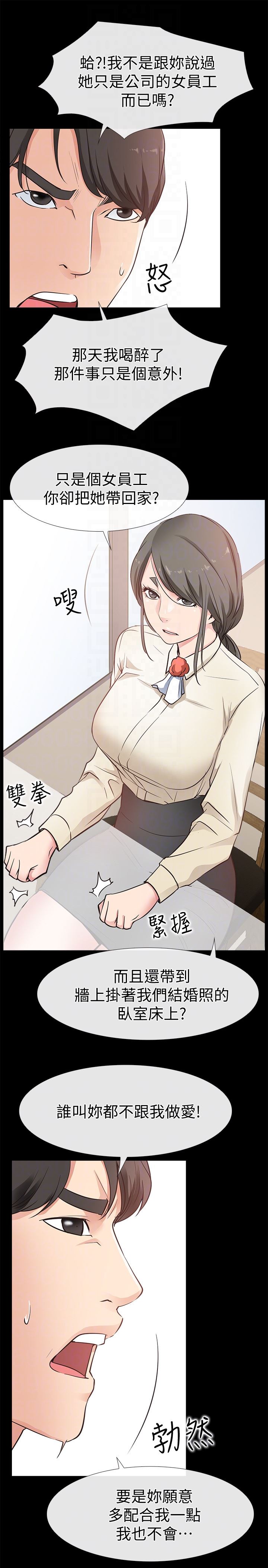 [韩国漫画] 爱情店到店 爱情,熟女人妻,巨乳大奶#[41P]-23