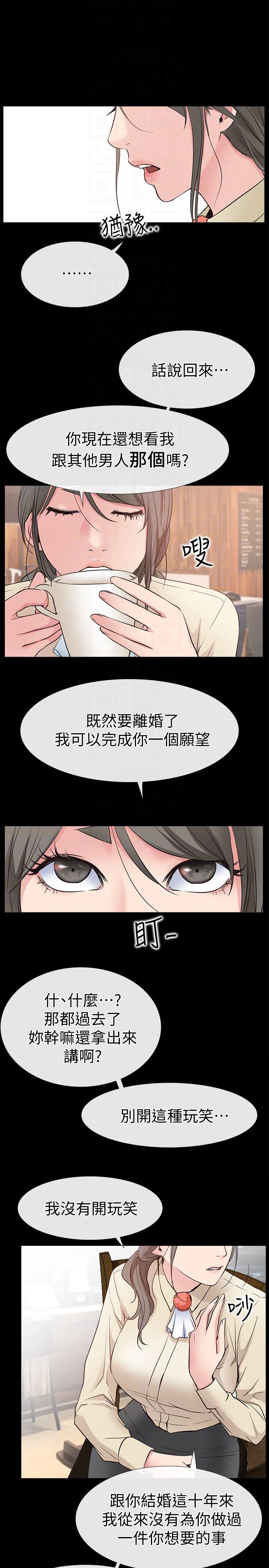 [韩国漫画] 爱情店到店 爱情,熟女人妻,巨乳大奶#[41P]-25