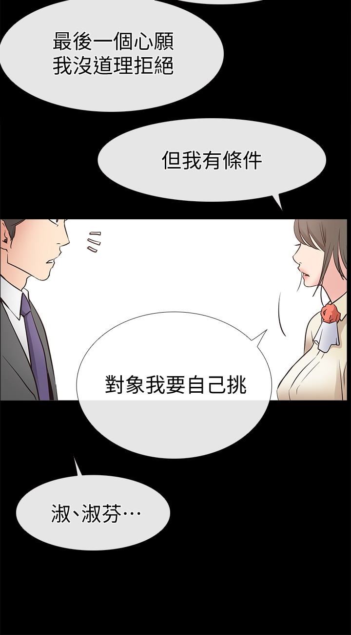 [韩国漫画] 爱情店到店 爱情,熟女人妻,巨乳大奶#[41P]-26