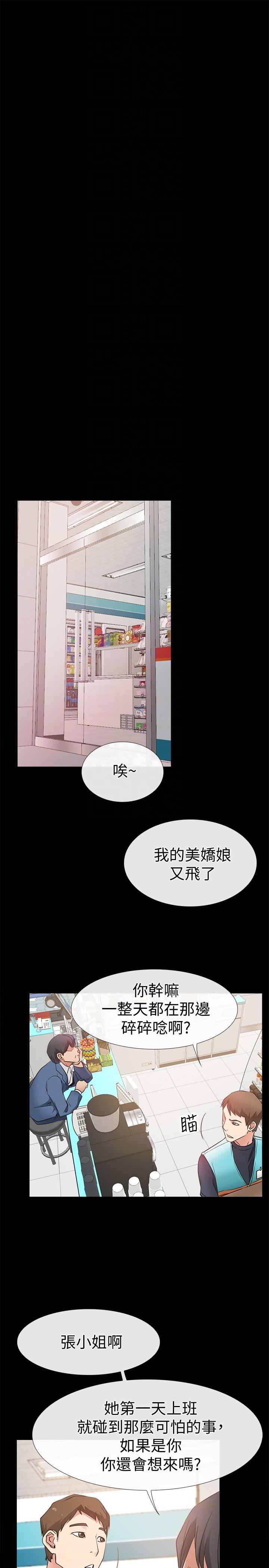 [韩国漫画] 爱情店到店 爱情,熟女人妻,巨乳大奶#[41P]-29