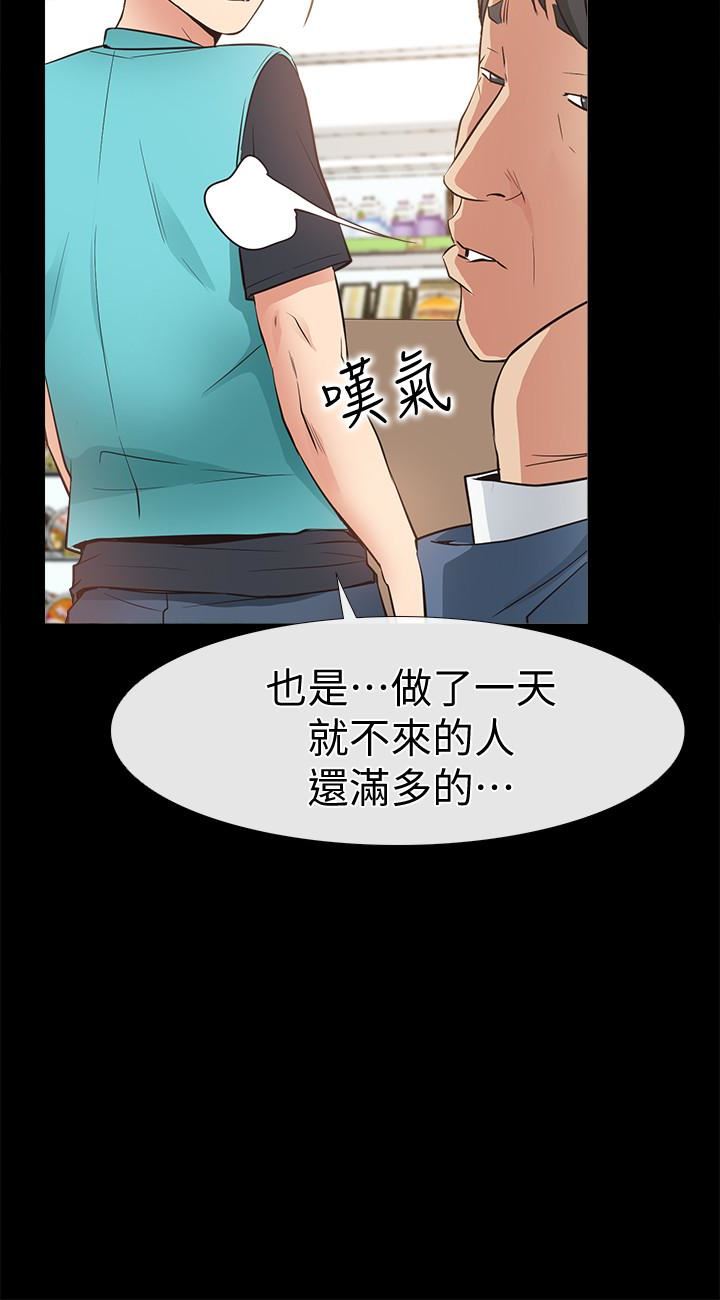 [韩国漫画] 爱情店到店 爱情,熟女人妻,巨乳大奶#[41P]-30
