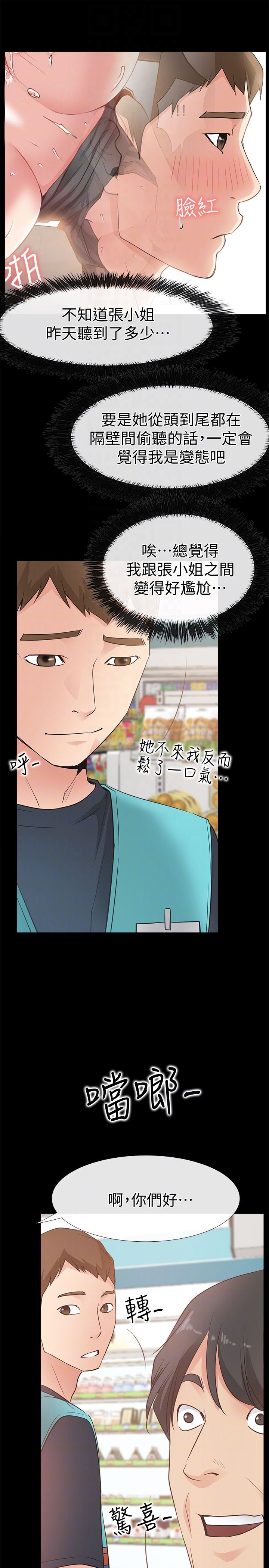[韩国漫画] 爱情店到店 爱情,熟女人妻,巨乳大奶#[41P]-33