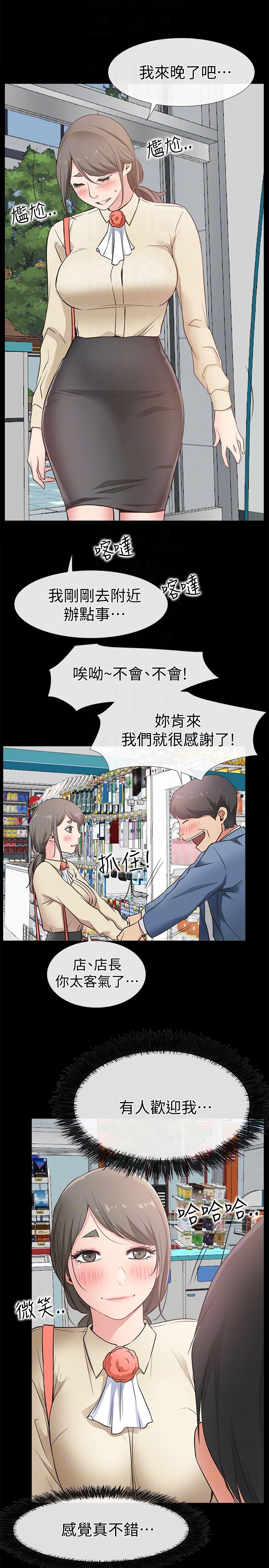 [韩国漫画] 爱情店到店 爱情,熟女人妻,巨乳大奶#[41P]-35
