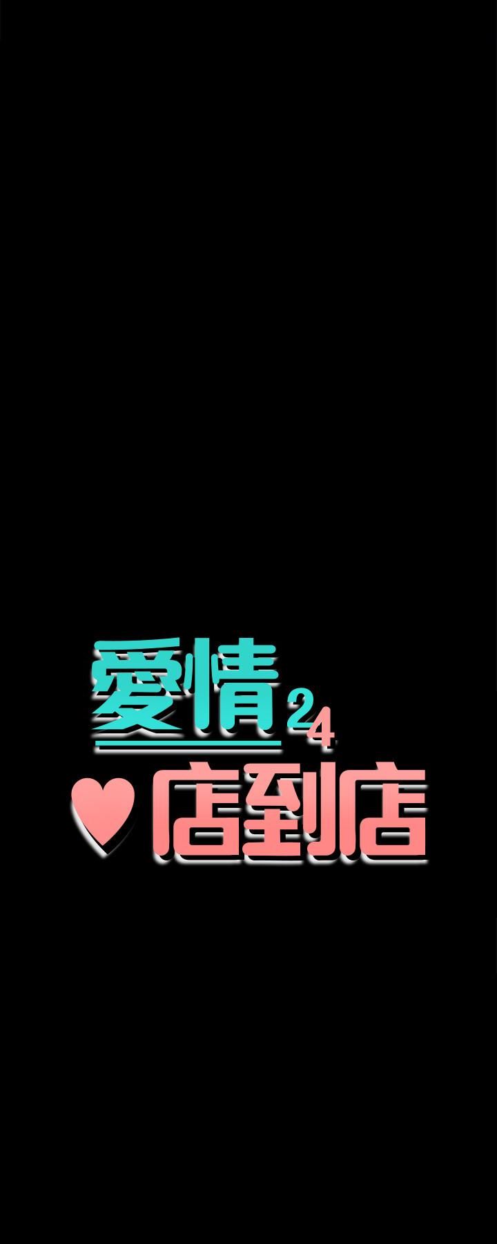 [韩国漫画] 爱情店到店 爱情,熟女人妻,巨乳大奶#[41P]-4