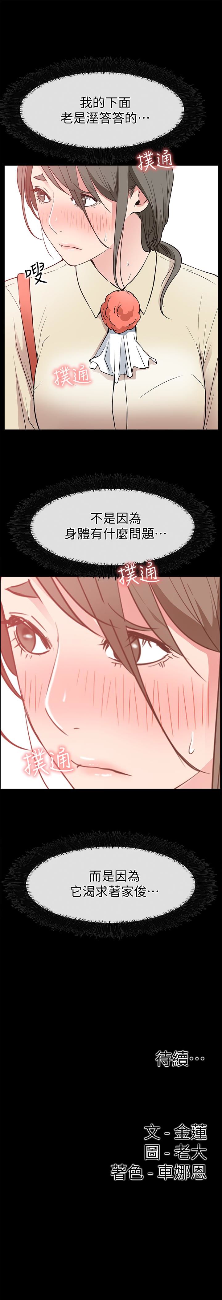[韩国漫画] 爱情店到店 爱情,熟女人妻,巨乳大奶#[41P]-41