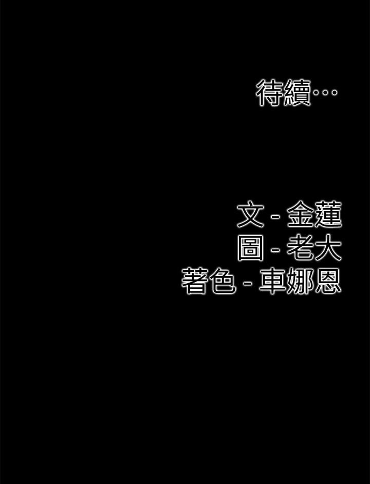 [韩国漫画] 爱情店到店 爱情,熟女人妻,巨乳大奶#[34P]-34