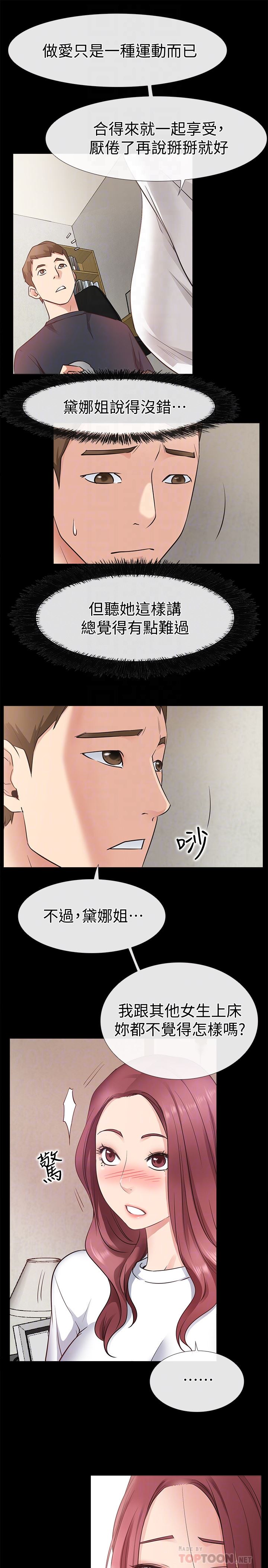[韩国漫画] 爱情店到店 爱情,熟女人妻,巨乳大奶#[41P]-35