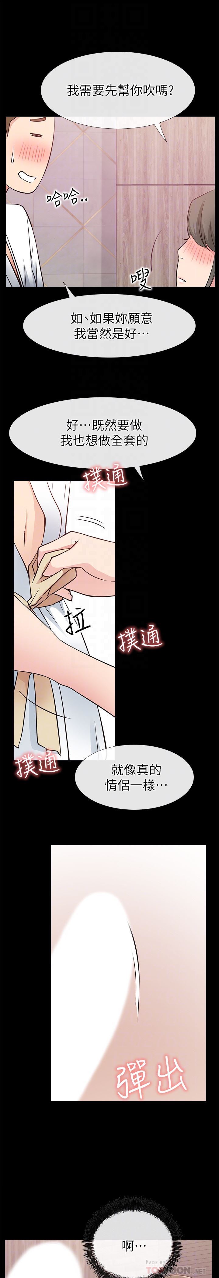[韩国漫画] 爱情店到店 爱情,熟女人妻,巨乳大奶#[43P]-27