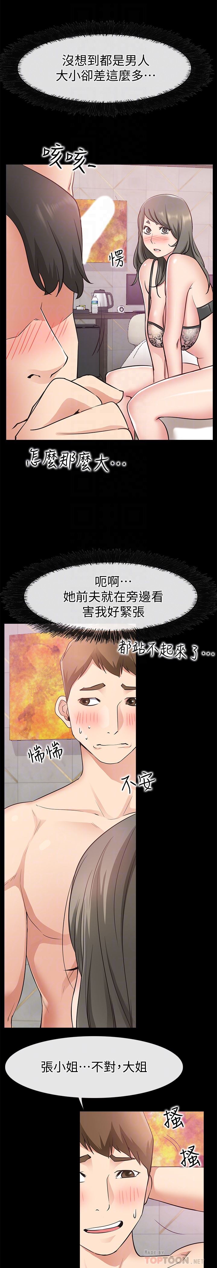 [韩国漫画] 爱情店到店 爱情,熟女人妻,巨乳大奶#[43P]-29